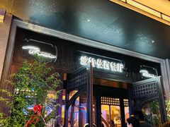 -波特曼西餐厅(中央大街店)