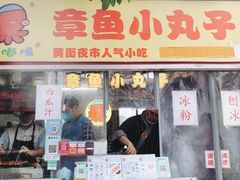 -嘟嘟嘴章鱼小丸子