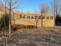 -青龙湖公园