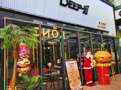 -DEEP·美式餐吧(五棵松华熙LIVE店)