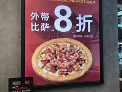 -Mr.Pizza米斯特比萨(苏州平江万达广场店)