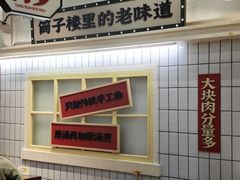 -公交新村粉店(窑岭店)