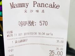 -妈咪鸡蛋仔(尖沙咀东分店)