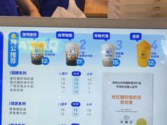 -煲珠公·老红糖珍珠奶茶(长宁龙之梦店)