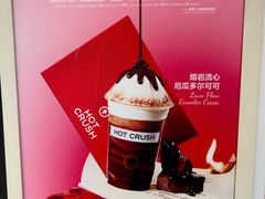 -HOT CRUSH趁热集合·现烤面包(上海环球港店)