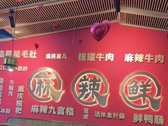 -井格重庆火锅(西直门凯德Mall店)