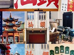 -汕头市小公园
