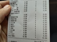 账单-朋友的火锅店(苏家屯店)