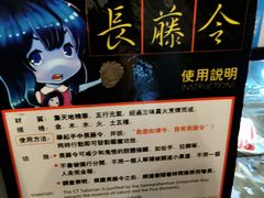 -长藤鬼校(龙翔店)