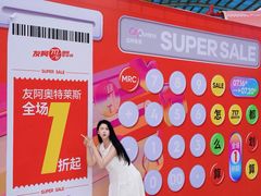 -长沙友阿奥特莱斯