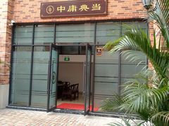 门面-渔人码头(洛溪店)