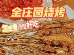 -淄博牧羊村烧烤(福田店)