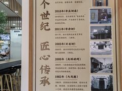 -东升灌浆包(辛庄街总店)