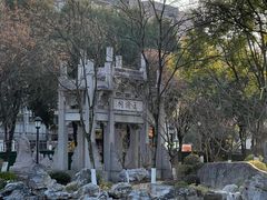 -墨池公园