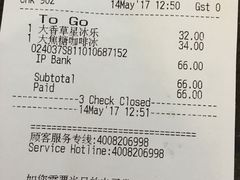 账单-星巴克臻选(北京前门大街店)