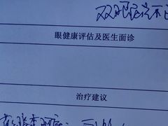 -美尔目眼科医院·近视手术·儿童近视(通州店)