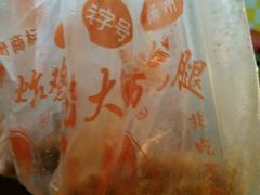 -潘大师炸鸡腿(莱蒙店)