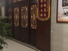 -大唐盲人按摩中心(怀宁路新粮仓店)
