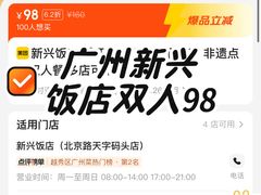 -新兴·金羊座·粤菜点心(乐峰店)