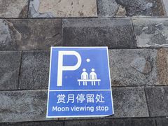 -四川大学(江安校区)