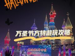 -沈阳方特欢乐世界