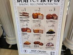 -HOT CRUSH趁热集合·现烤面包(环球港店)