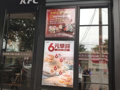 门面-肯德基(珠峰店)