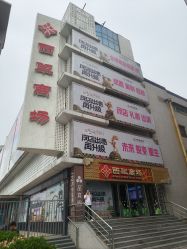 -张师傅首饰加工修理(西单华威潮铺街店)