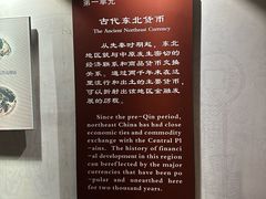 -沈阳金融博物馆