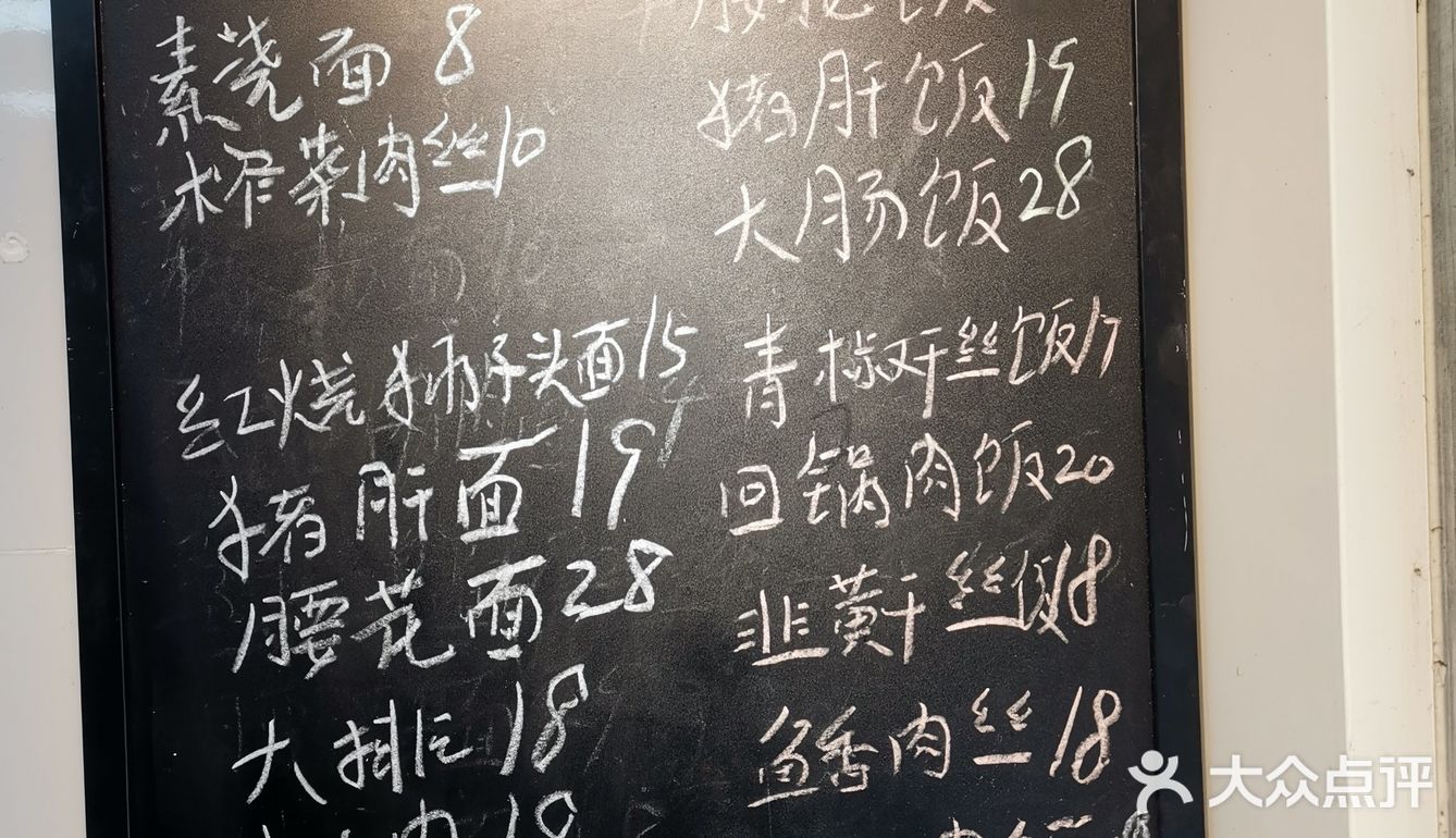 和万寿斋做邻居的锦园面馆