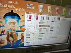 -茶百道(铜梁万达广场店)