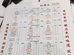 -伍师兄市井火锅(东部星悦天地店)