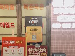 -姜胖胖首尔自助烤肉·蒸汽海鲜大排档(国瑞中心店)