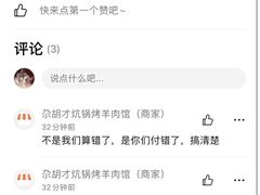 -尕胡才炕锅烤羊肉馆(八一路店)