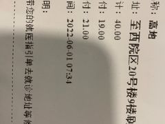 -复旦大学附属中山医院(西院区)