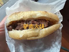 -闫家驴肉老店(华电一校店)