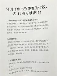 -侒悦缦月子中心·疗愈园区(龙岗店)