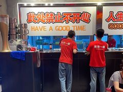 -东方一串·鲜肉小串·小酒馆(壹航城店)