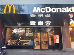 -麦当劳(豫园店)