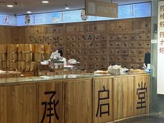 -承启堂中医馆·推拿·针灸·把脉(青羊馆)