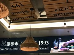 -豪享来中西餐厅(隆昌店)
