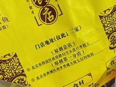 -五道口枣糕王(西单华威约饭街店)