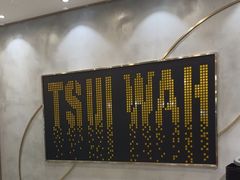 -翠华餐厅(正佳广场店)