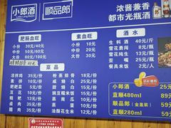 -周血旺老店