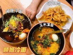 -顺姬冷面(长白西路店)