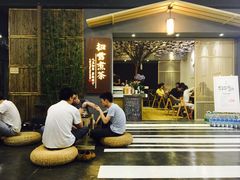 -扫雪煮茶(西村店)