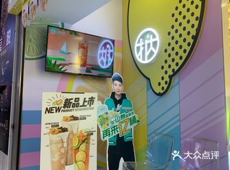 TANING手挞柠檬茶（光明广场）