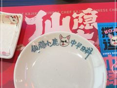 -仙隐小鹿中华料理(南宁万象城店)