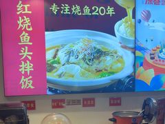 -深巷家味馆.湖北头牌红烧鱼头拌饭(黄陂店)