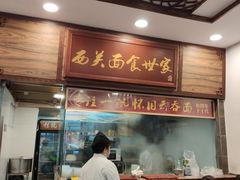 门面-恩宁刘福记(东华东路店)